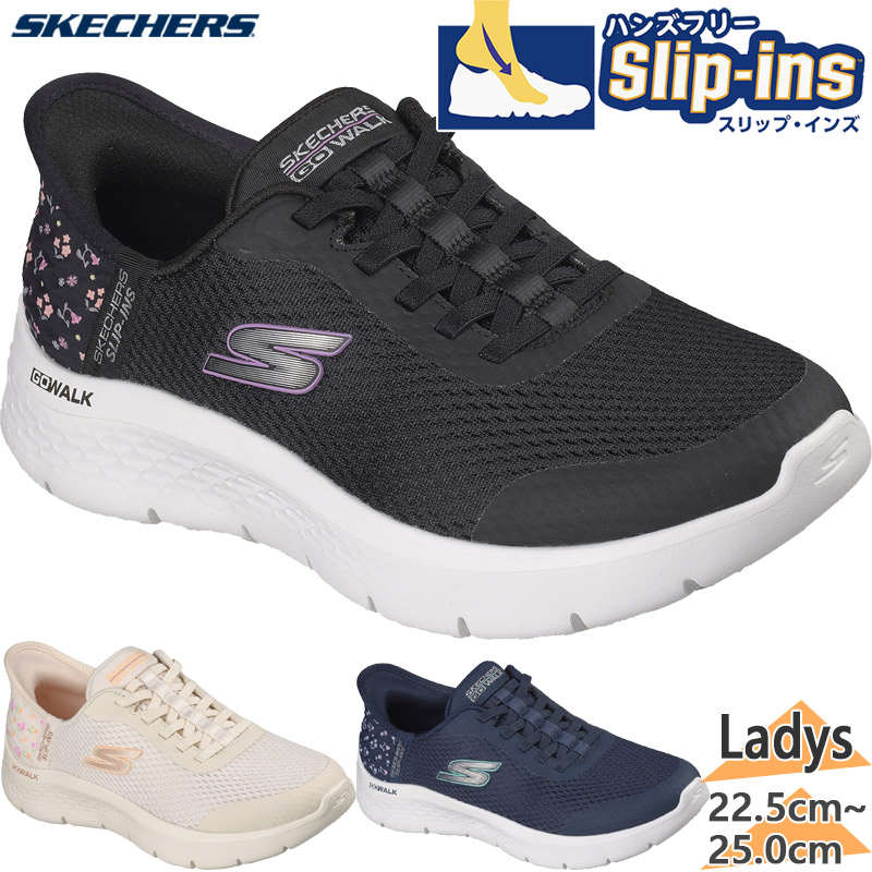 スケッチャーズ レディース GO WALK FLEX - LILY ROSE ゴーウォーク フレックス スニーカー 靴 シューズ スリップインズ ハンズフリー 黒いこと 黒 米国海軍 貨物輸送無料 SKECHERS 125525