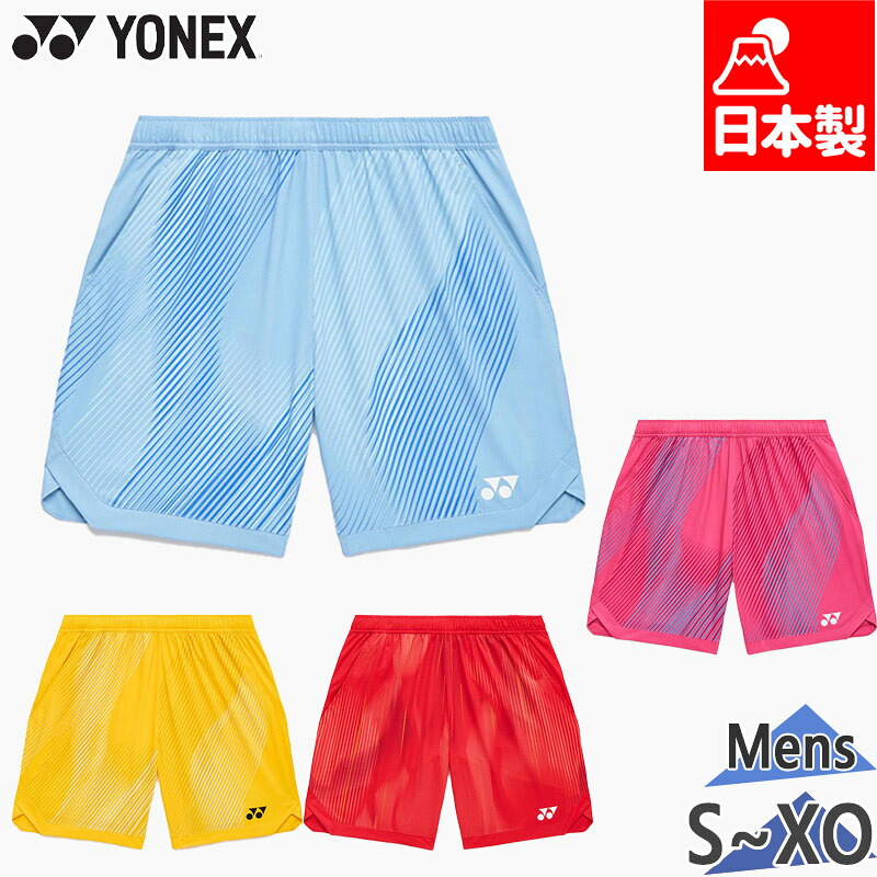 ヨネックス メンズ メンズニットハーフパンツ テニス 競技 ウェア UVカット 吸汗速乾 ストレッチ性 抗菌防臭加工 動きやすい ポケット付き ブルー レッド 青 赤 イエロー ピンク 黄色 送料無料 YONEX 15250