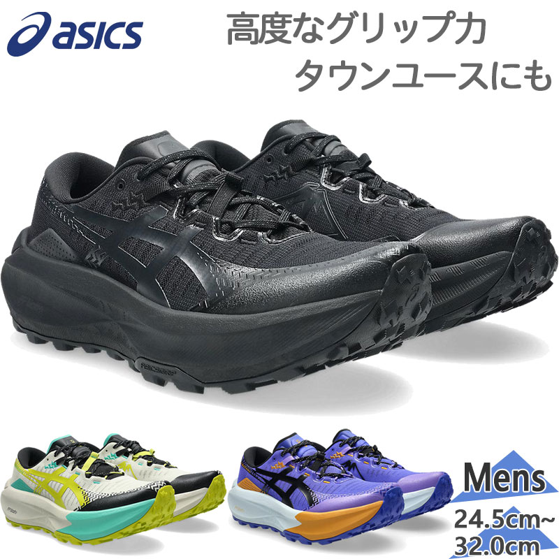 アシックス メンズ TRABUCO MAX 5 トラブーコ マックス スニーカー 靴 シューズ ランニング ジョギング トレーニング トレイルラン ブラック 黒 送料無料 asics 1011C164