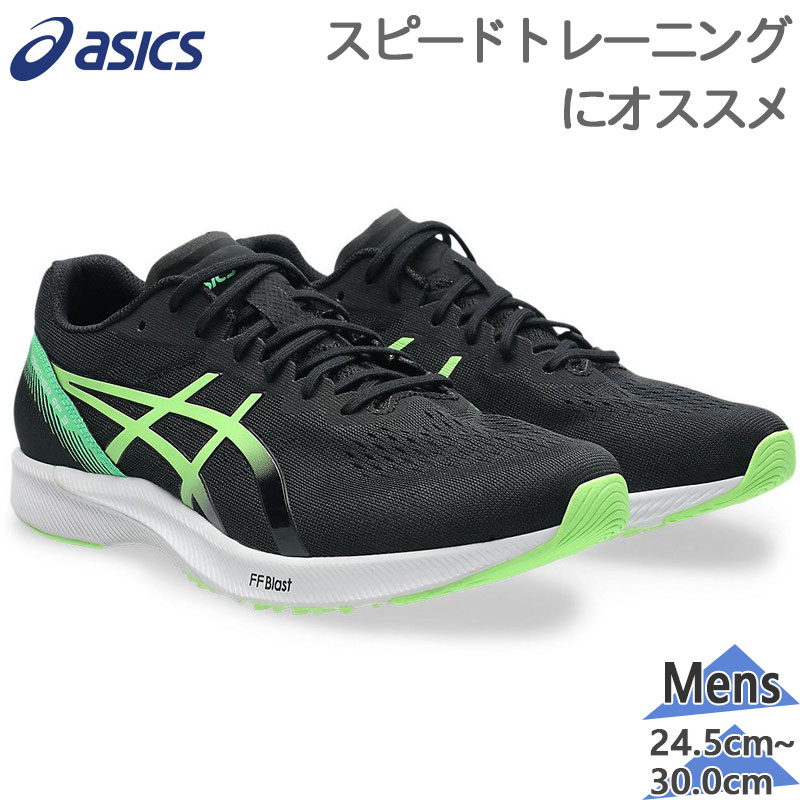 広広とした 幅ひろい アシックス メンズ TARTHER RP 3 WIDE ターサー スニーカー 靴 シューズ 駈けっくら 小股走り 形づくる 一ころ ペース幽客 黒いこと 黒 貨物輸送無料 asics 1011B466
