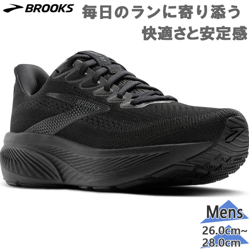 ブルックス メンズ Ghost 17 WIDE ゴースト ワイド スニーカー 靴 シューズ ランニングシューズ 幅広 ブラック 黒 送料無料 BROOKS BRM4424