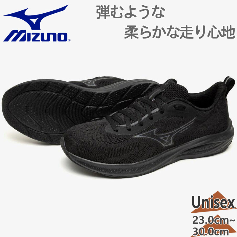 ミズノ メンズ レディース エナジーランナーズ2 スニーカー 靴 シューズ ランニング ジョギング トレーニング 部活 高反発 ローカット ブラック 黒 送料無料 Mizuno K1GA2510