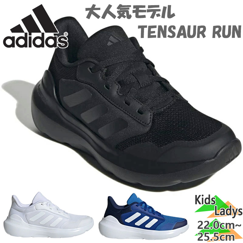 adidas Junior Kids TENSAUR RUN 3.0 J Tensoran Boys Girls Women's Shoes Running Shoes Sneakers Strings White White Black Black Blue Blue Free Shipping adidas IE3542 IE3543 IE3549