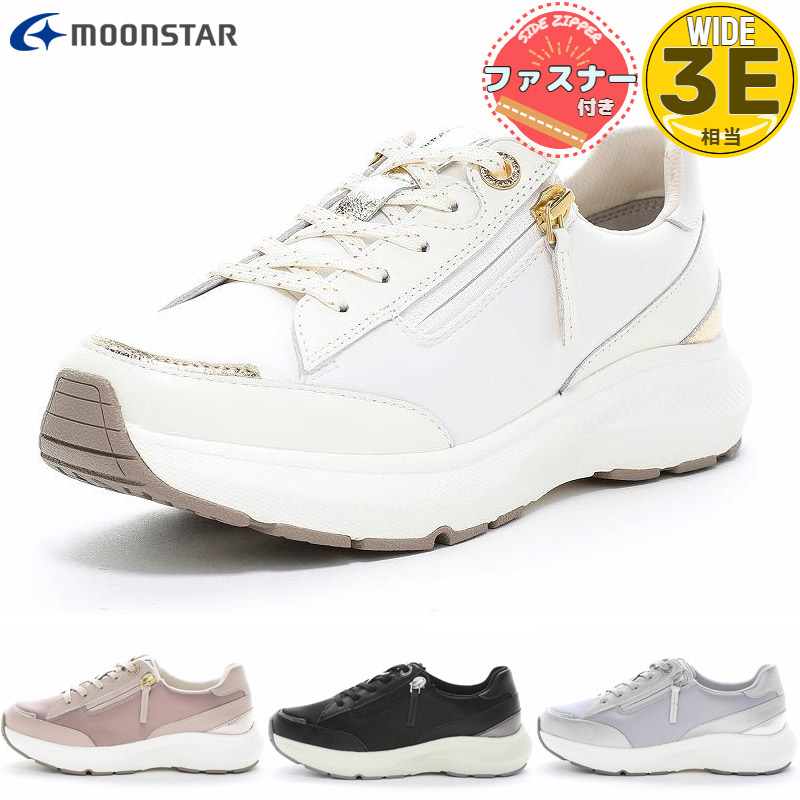 3E 幅広 スポルス レディース ムーンスター MOONSTAR SP1012 スニーカー 靴 シューズ 外側ファスナー 軽量 厚底 撥水 ホワイト 白 ブラック 黒 ピンク シルバー 送料無料 SPORTH 42301571 42301574 42301576 42301579