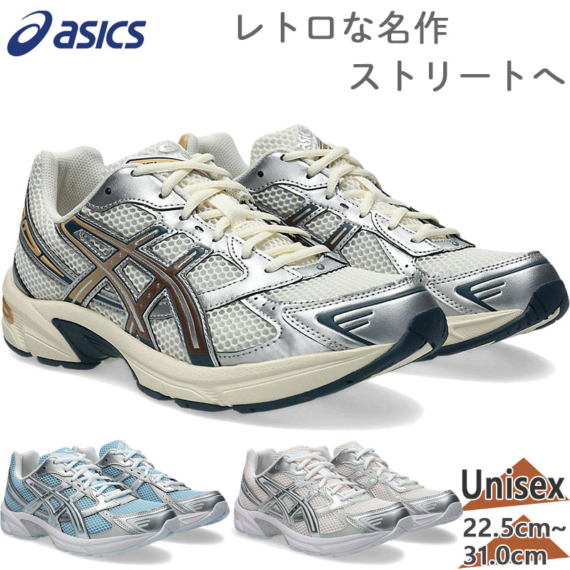 アシックス メンズ レディース GEL-1130 スニーカー 靴 シューズ 町若い衆 置き目とり捨てる しろがね色 貨物輸送無料 asics 1203A609