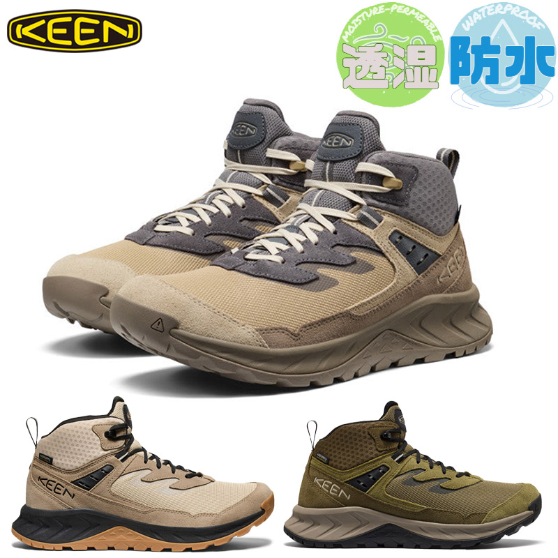キーン メンズ HIGHTRAIL MID WP ハイトレイル ミッド ウォータープルーフ スニーカー 靴 シューズ 防水 透湿 防滑 アウトドア ベージュ カーキ 送料無料 KEEN 1030343 1031833 1031835
