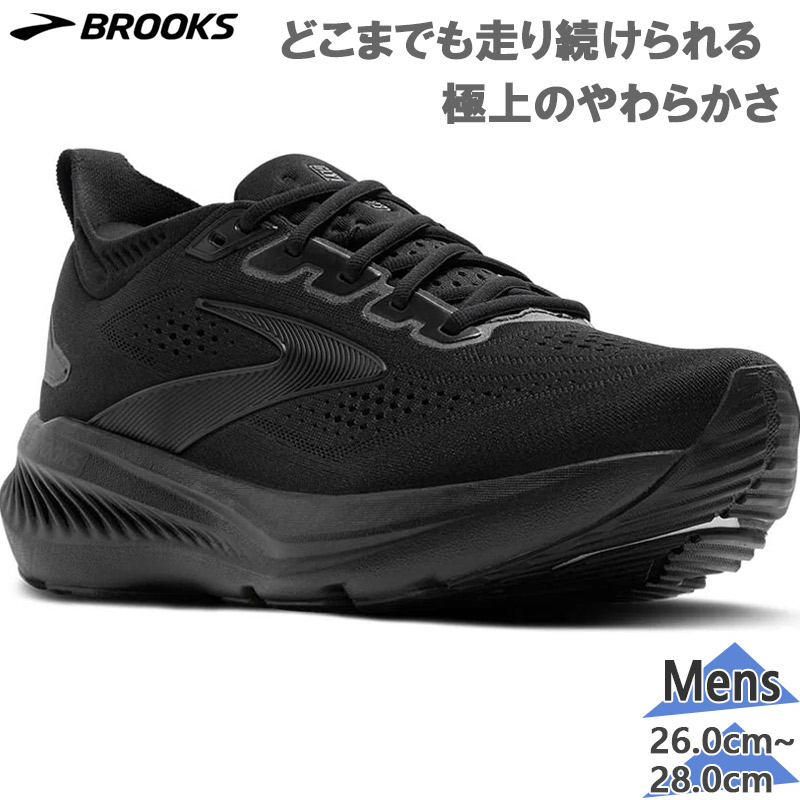 ブルックス メンズ Glycerin 23 グリセリン スニーカー 靴 シューズ ランニング ランニングシューズ ブラック 黒 送料無料 BROOKS BRM4763|子供靴専門店シューアイキッズ