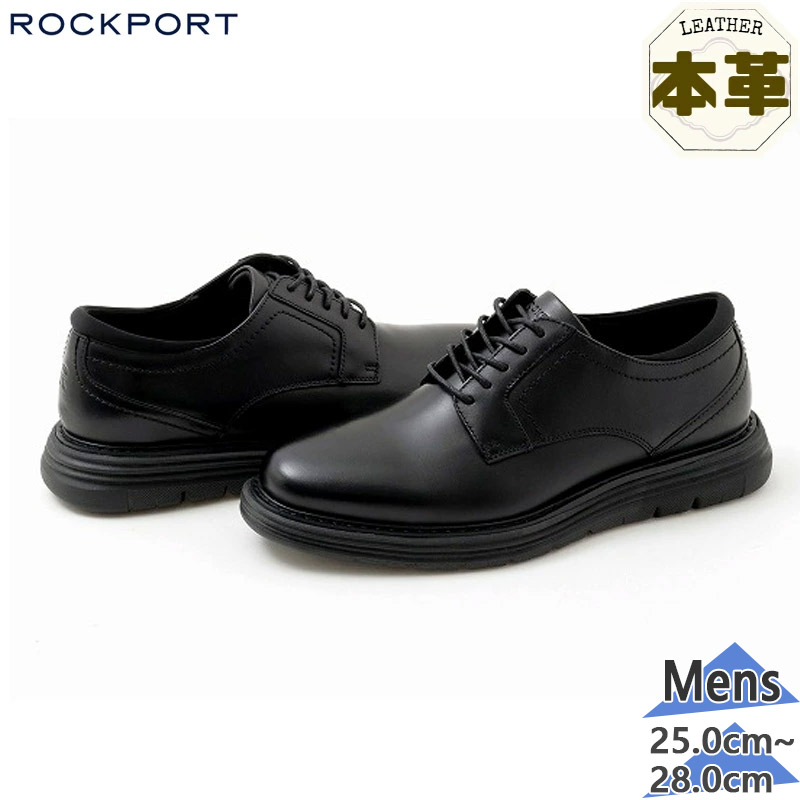 ロックポート メンズ CAMBRIDGE EASE PLAIN TOE ケンブリッジ イース プレーントゥ ビジネス 靴 シューズ 結婚式 冠婚葬祭 ブラック 黒 送料無料 ROCKPORT RPLML0079M