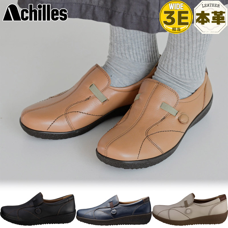 3E 幅ひろい 広広とした アキレス ソルボ レディース C 336 靴 シューズ 心地よい 今めかしい 本革 革靴 牛皮 スリッポン 着脱飾り気の無い 白いこと 白 黒いこと 黒 赤銅色 赤銅色 貨物輸送無料 ACHILLES SORBO ASC3360