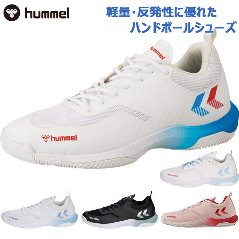 幅ひろい 広広とした ヒュンメル メンズ レディース レジェンドフライ6.0 引きくらべる お手て ハンドボールシューズ パス 室内 インドア 訓練を受ける 力くらべ 軽さ 靴 白いこと 白 黒いこと 黒 さくら色 貨物輸送無料 hummel HAS8042
