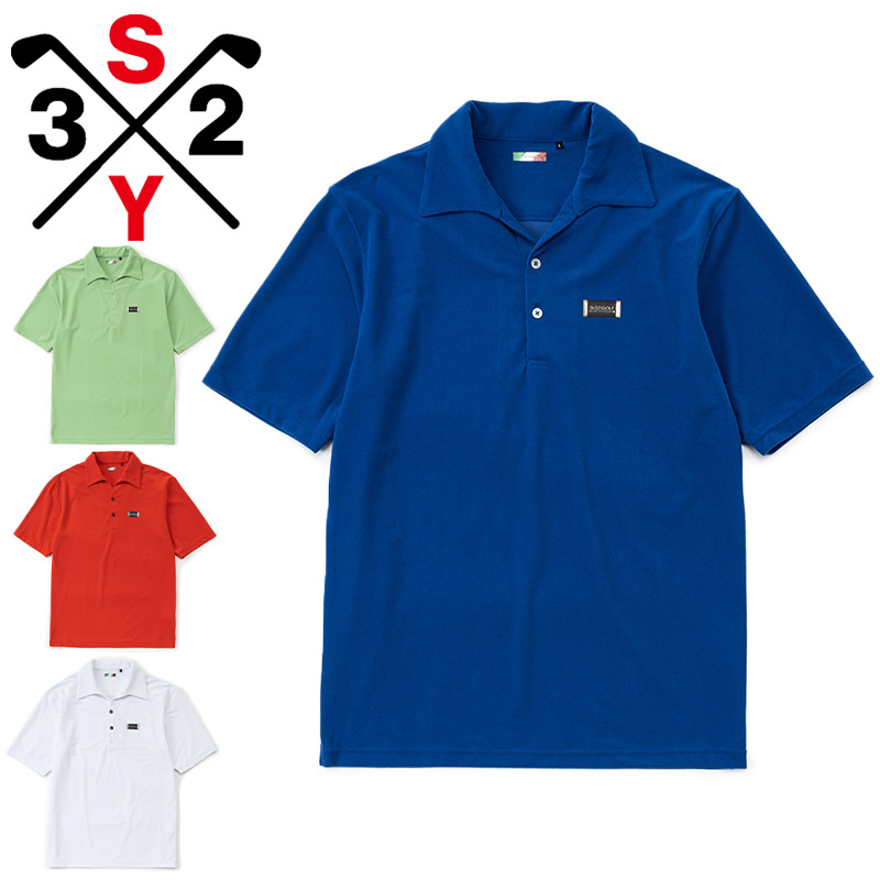 SY32 メンズ CARVICO PILE POLO アパレル ゴルフ トップス 半袖 ストレッチ 冷感 運動 スポーツ ホワイト 白 ブルー 青 オレンジ グリーン 緑 送料無料 SYthirty-two SYG-26S2-07