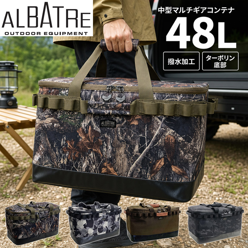 容量約48L アルバートル メンズ レディース MULTI GEAR CONTAINER M マルチギアコンテナ M ギアボックス アウトドア キャンプ 撥水加工 仕切板 ブラック 黒 グレー カーキ 灰色 送料無料 albatre ALOB101｜子供靴専門店シューアイキッズ