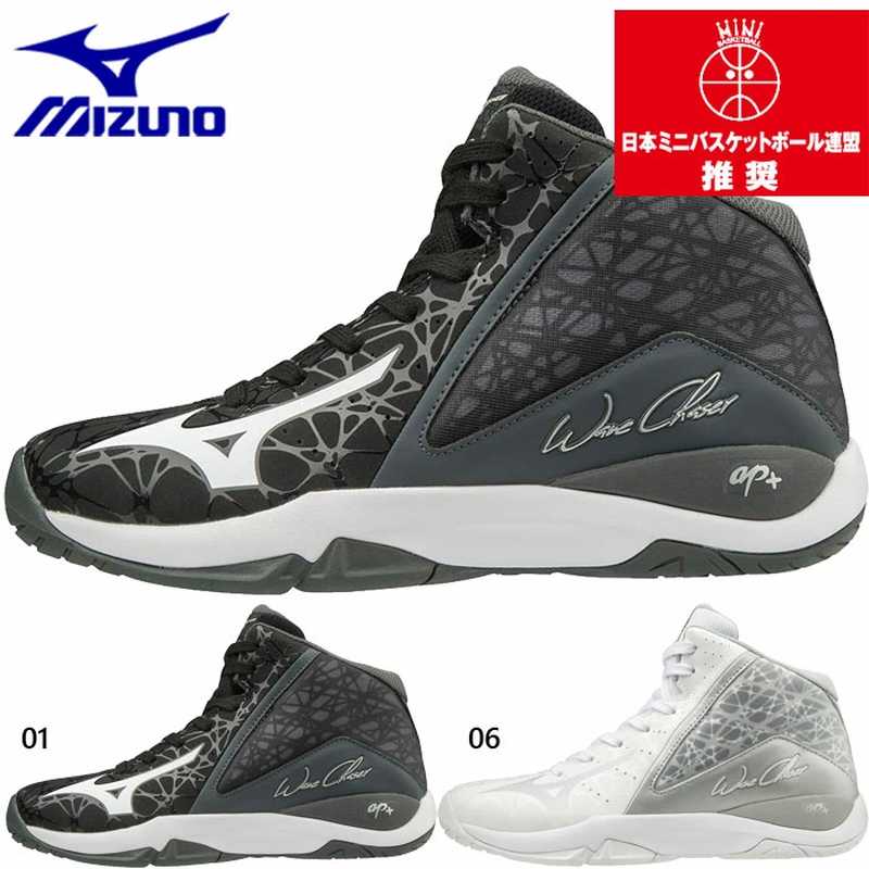 市場 ミズノ Mizuno W1gc1960 ウエーブチェイサー バスケットボール スニーカー ジュニア ブラック ホワイト ダークグレー ホワイト シルバー グレー