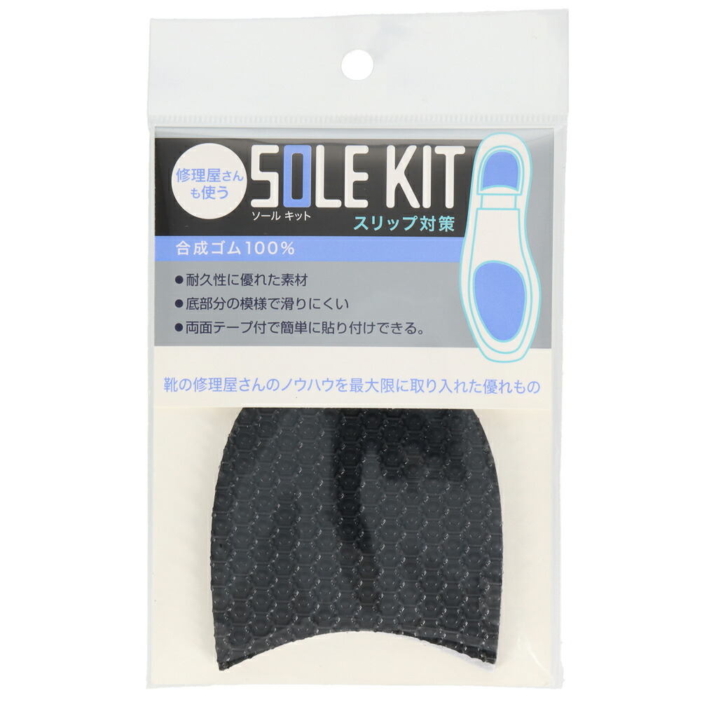 市場 スリップ対策 かかと用 シューケア 靴底に貼るすべり止め 靴 シューズ