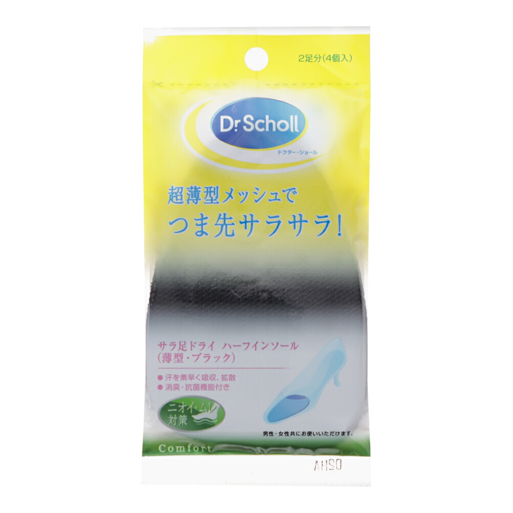 史上最も激安】 ドクターショール Dr.Scholl 53401 シューケア 靴 シューズ つま先シート つま先インソール サラサラ 薄型 吸汗 消臭  抗菌 すぐ乾く クリア www.smart-restaurants.co.uk