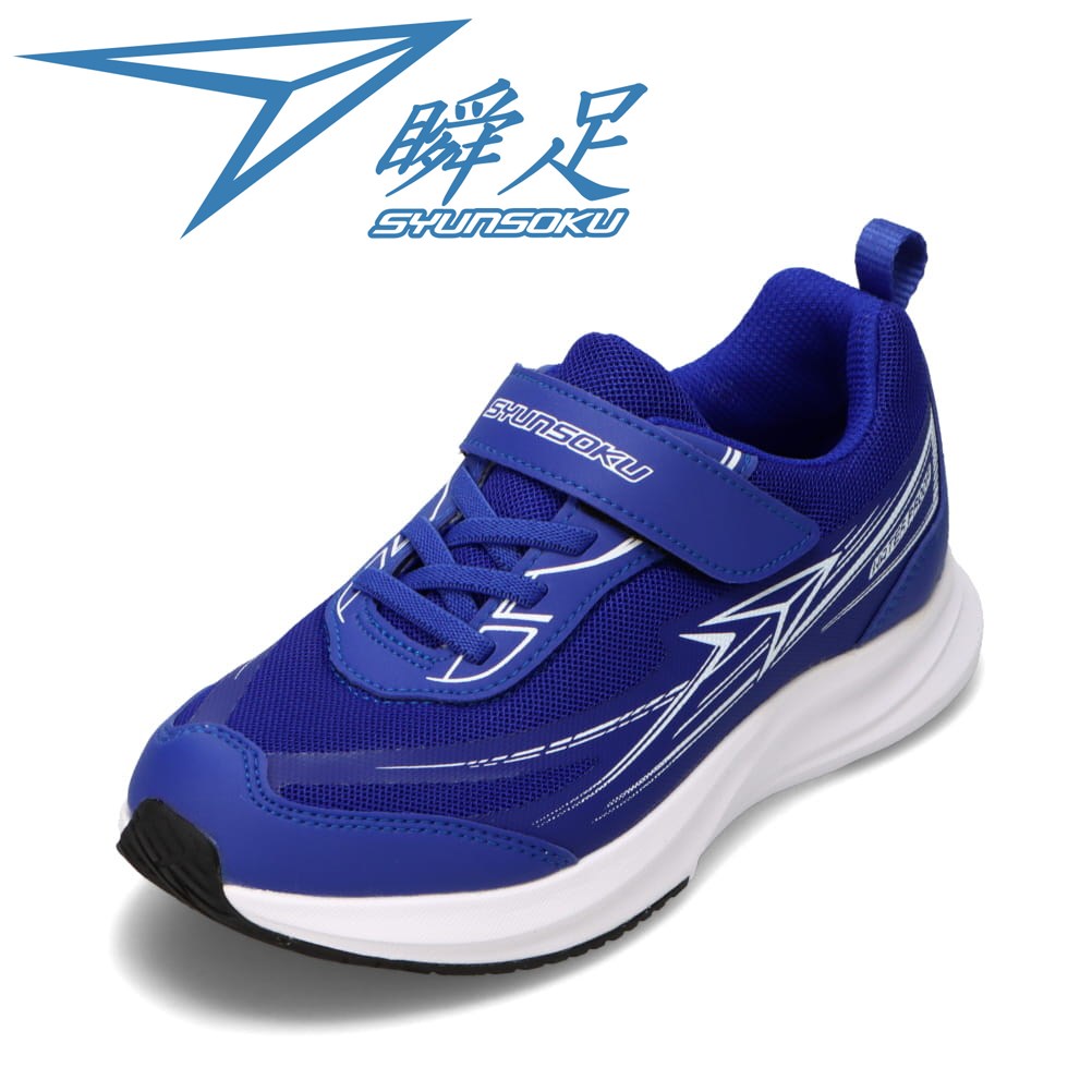 楽天市場】シュンソク 瞬足 SJJ 1521 キッズ靴 子供靴 靴 シューズ 3E