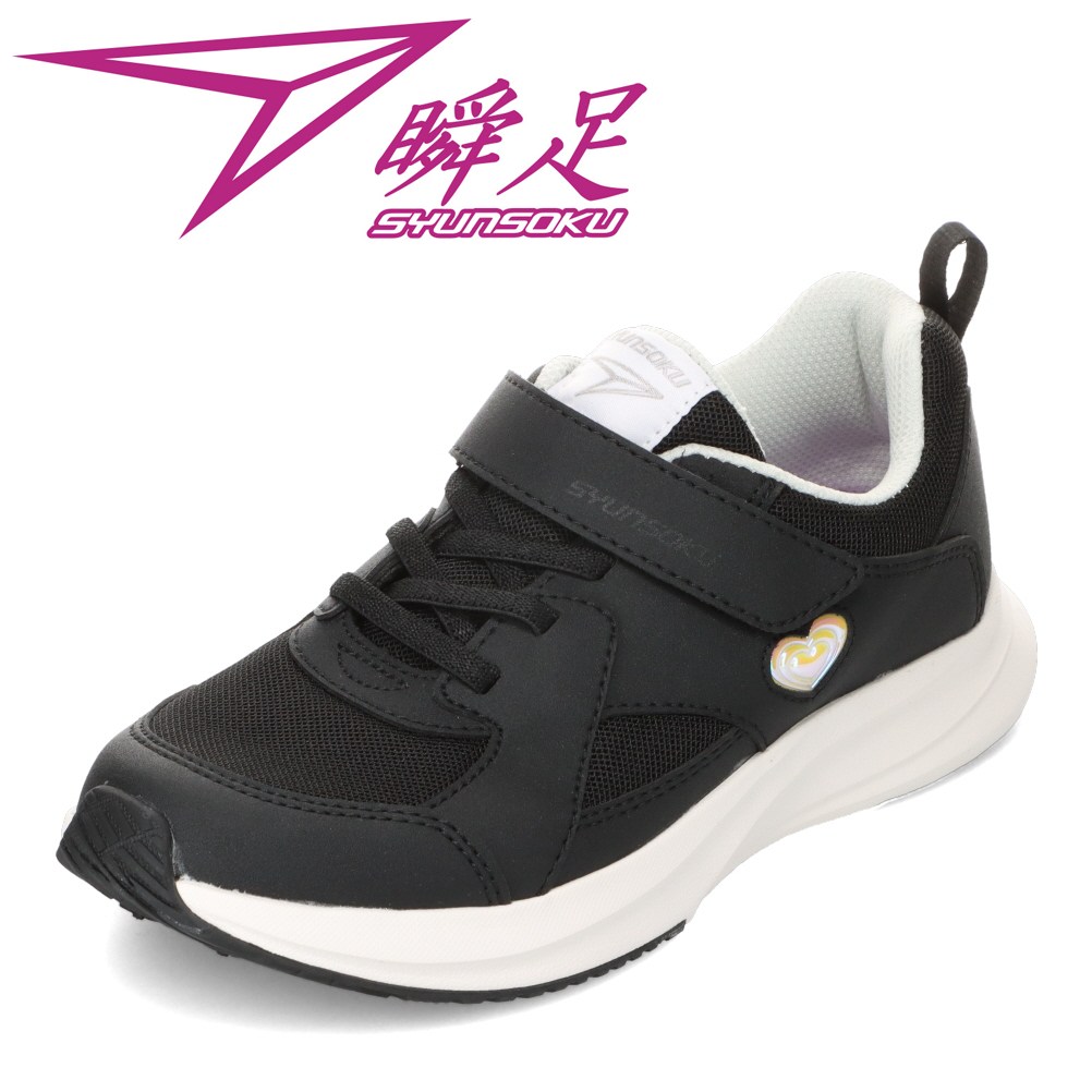 楽天市場】【全品P15倍！19日20:00〜28H限定】シュンソク 瞬足 LEJ