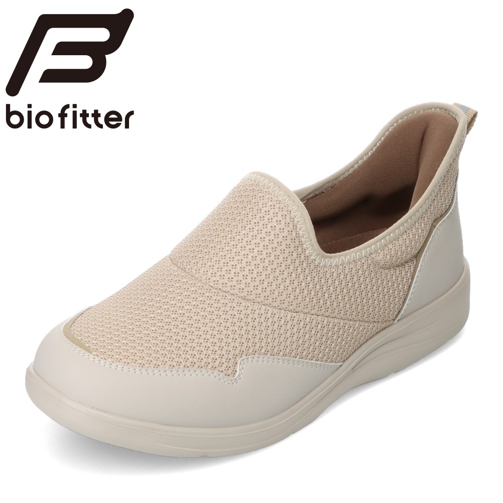 バイオフィッター biofitter BF-601W レディース靴 靴 シューズ 4E スパットシューズ リハビリ 作業 スニーカー スリッポン 手を使わずに履ける ハンズフリー ローカットスニーカー シンプル ベージュ