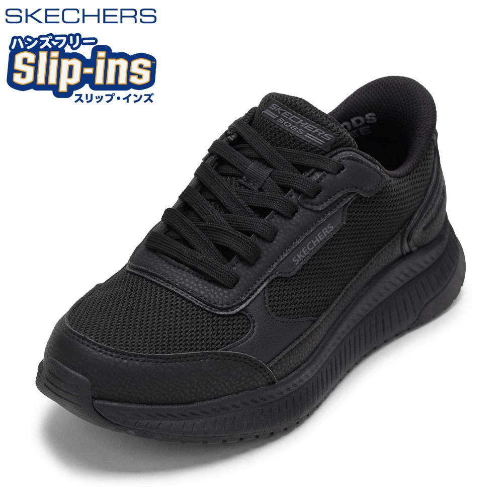 【全品P10倍！19日20:00～28H】スケッチャーズ SKECHERS 118416 メンズ靴 靴 シューズ 2E スニーカー 軽量 クッション性 ハンズフリー スリップインズ 通気性 メッシュ BOBS SQUAD 4-CRUCIAL ローカットスニーカー 人気 ブランド ブラック｜靴・チヨダ店