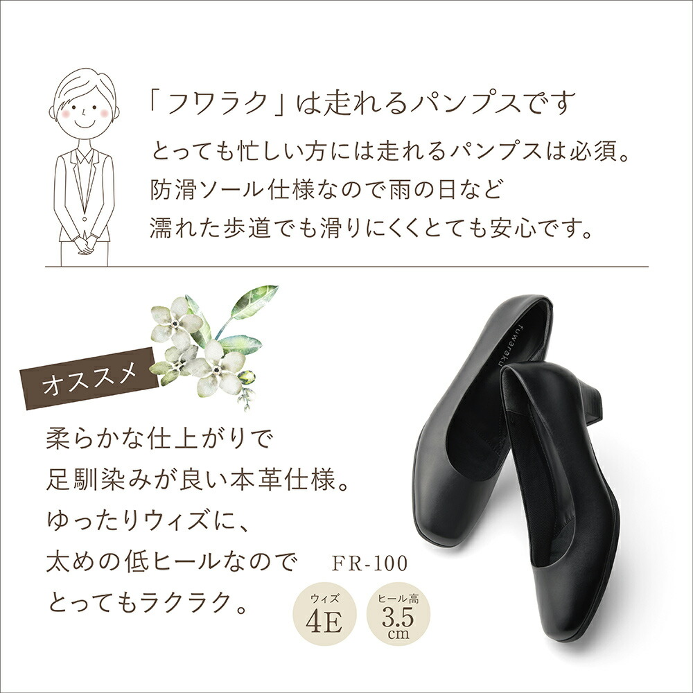 【ポイント20倍!12/2800:00~1/109:59】パンプスfuwarakuフワラクローヒール本革クッション黒ブラック就活通勤リクルート仕事ビジネスオフィス冠婚葬祭葬式ブラックフォーマル美脚フォーマル走れるパンプスレディース靴抗菌防臭FR-100