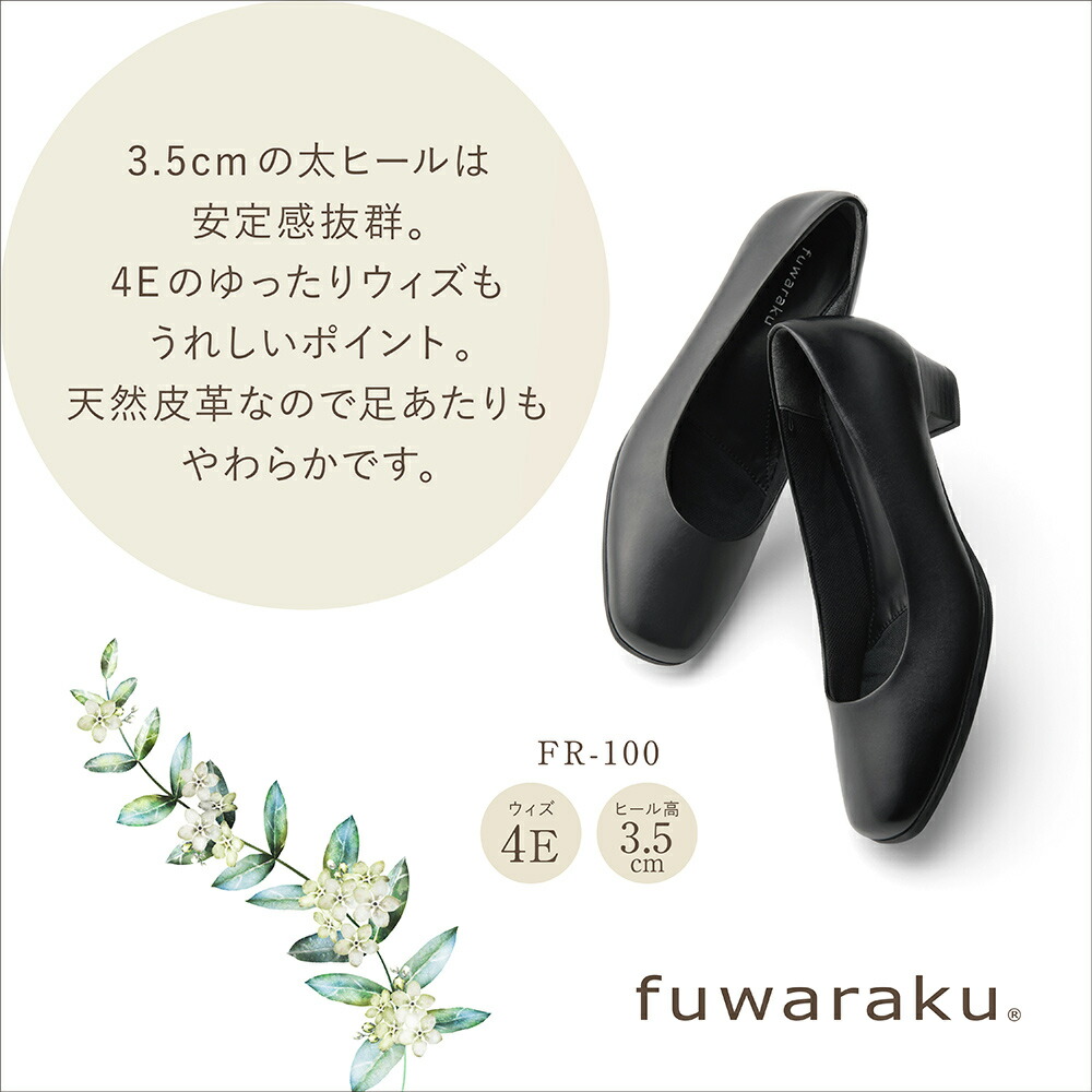 【ポイント20倍!12/2800:00~1/109:59】パンプスfuwarakuフワラクローヒール本革クッション黒ブラック就活通勤リクルート仕事ビジネスオフィス冠婚葬祭葬式ブラックフォーマル美脚フォーマル走れるパンプスレディース靴抗菌防臭FR-100