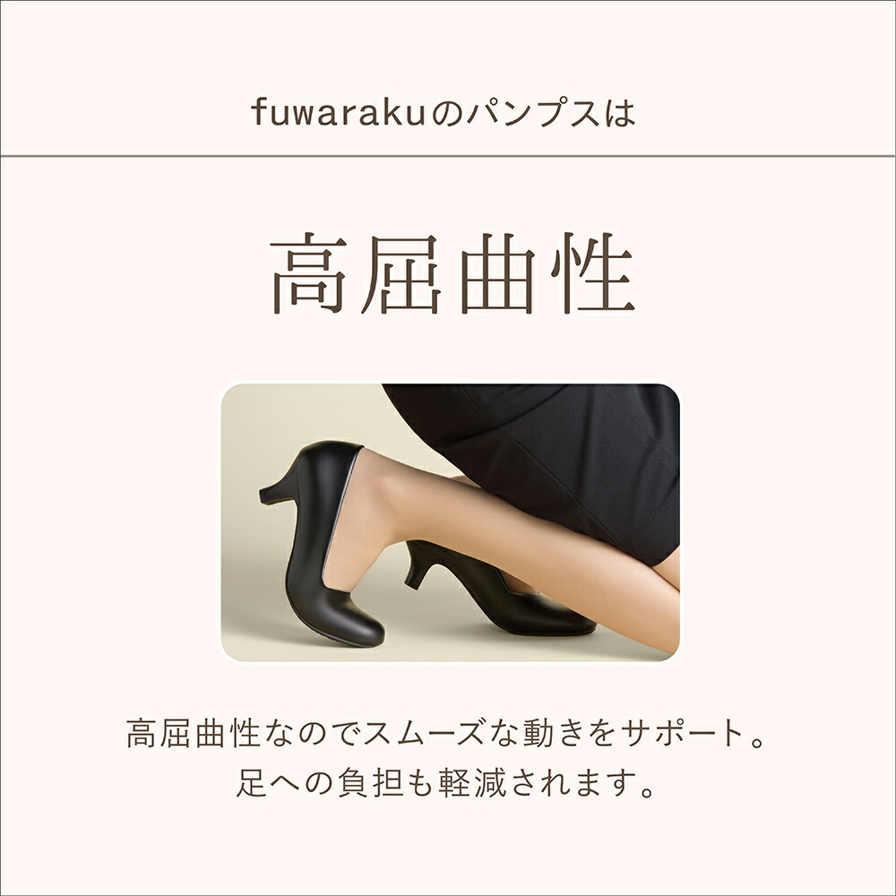 【ポイント20倍!12/2800:00~1/109:59】パンプスfuwarakuフワラクローヒール本革クッション黒ブラック就活通勤リクルート仕事ビジネスオフィス冠婚葬祭葬式ブラックフォーマル美脚フォーマル走れるパンプスレディース靴抗菌防臭FR-100