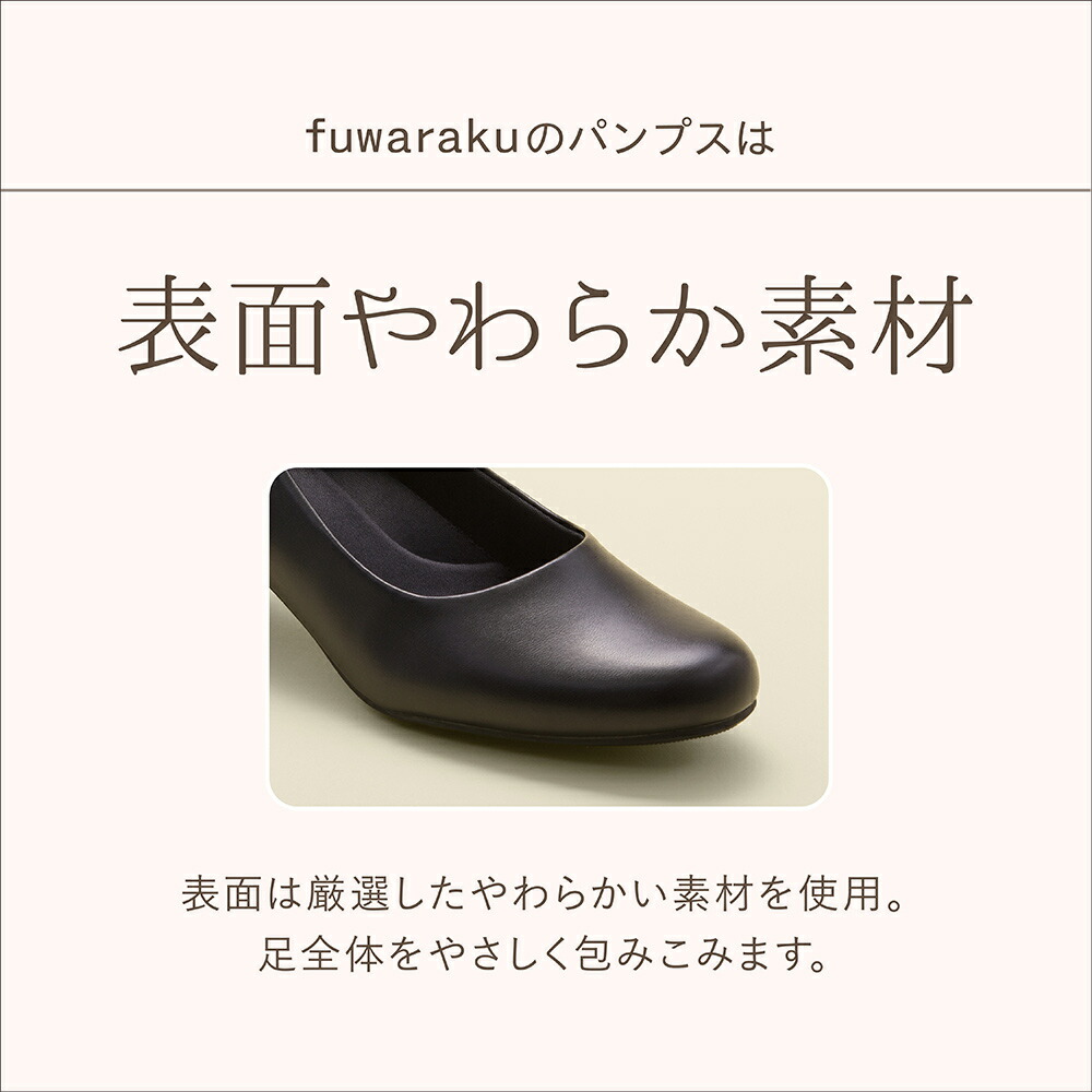 【ポイント20倍!12/2800:00~1/109:59】パンプスfuwarakuフワラクローヒール本革クッション黒ブラック就活通勤リクルート仕事ビジネスオフィス冠婚葬祭葬式ブラックフォーマル美脚フォーマル走れるパンプスレディース靴抗菌防臭FR-100