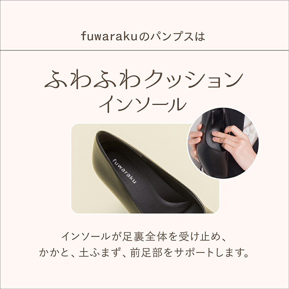 【ポイント20倍!12/2800:00~1/109:59】パンプスfuwarakuフワラクローヒール本革クッション黒ブラック就活通勤リクルート仕事ビジネスオフィス冠婚葬祭葬式ブラックフォーマル美脚フォーマル走れるパンプスレディース靴抗菌防臭FR-100