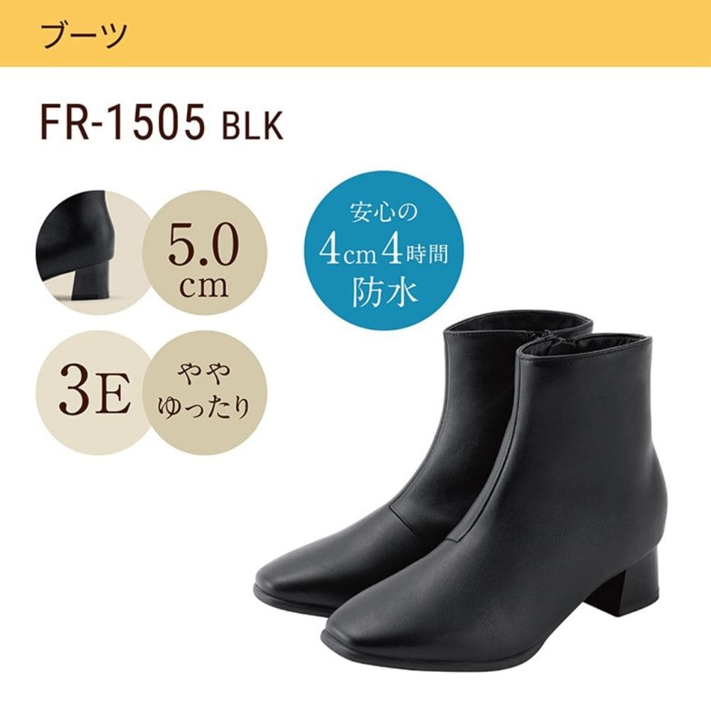 フワラク fuwaraku FR-1505 レディース靴 靴 シューズ 3E相当 ショートブーツ ローヒール サイドファスナー 履きやすい 歩きやすい シンプル ブラック画像