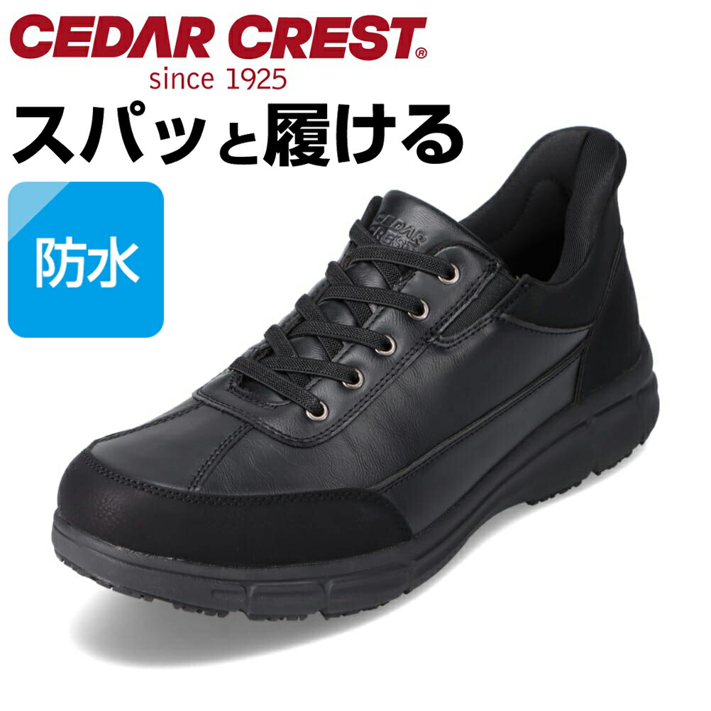 【楽天市場】スパットシューズ スニーカー メンズ 防水 手を使わずに履ける ローカットスニーカー ハンズフリー セダークレスト CEDAR