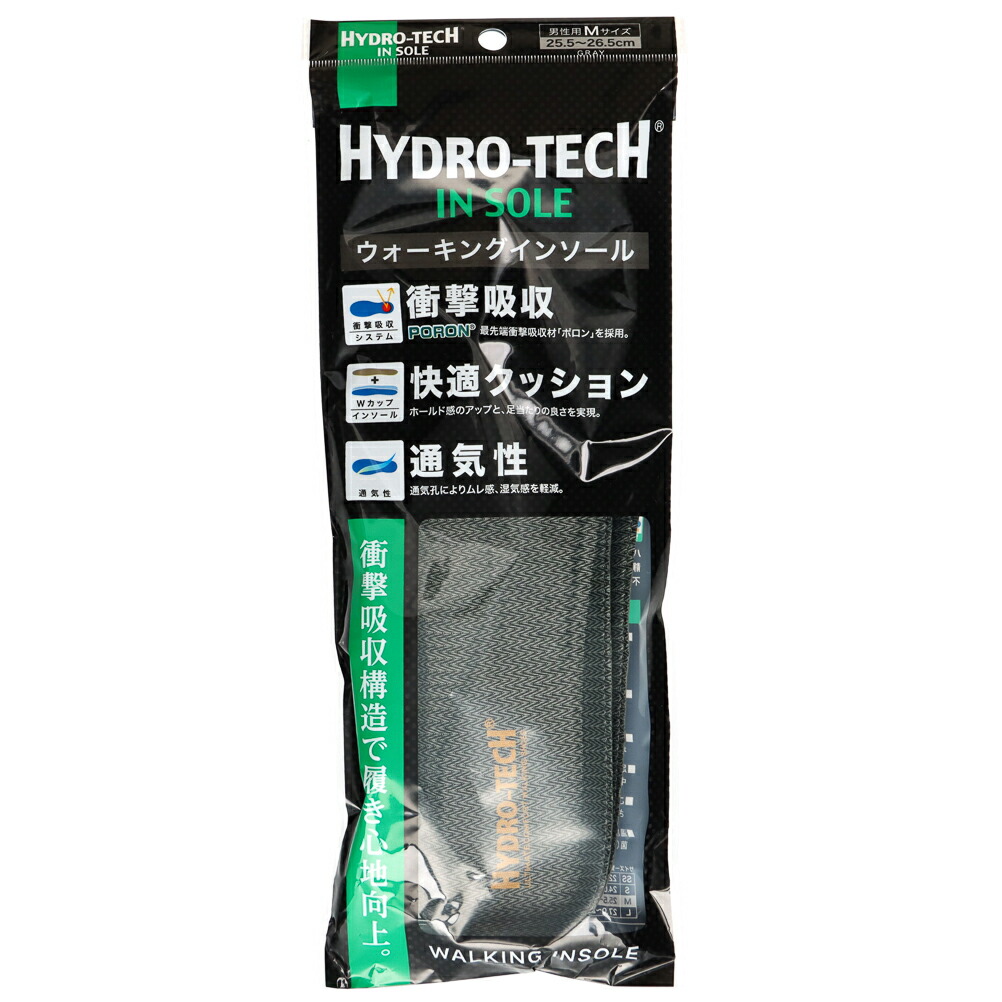 楽天市場】ハイドロテック 涼風爽快 HYDRO TECH HD6007 インソール 中敷き 衝撃吸収 メッシュ 制菌 通気性 グレー :  靴・チヨダ楽天市場店