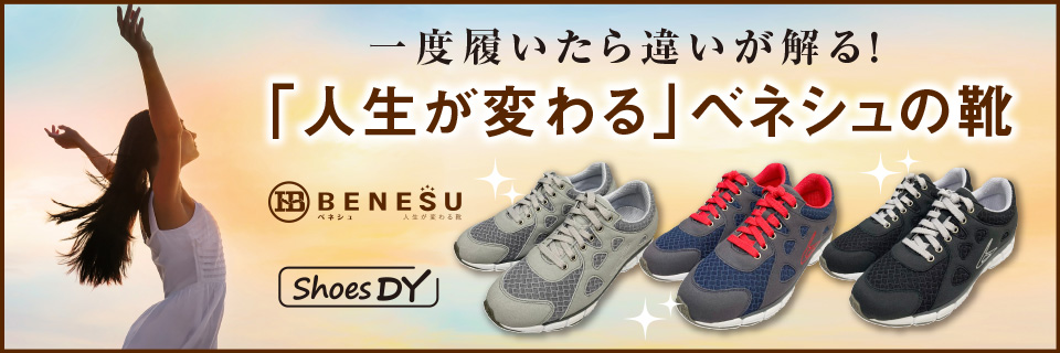 楽天市場】スニーカー BENESU 機能性健康靴 94029 WH ユニセックス