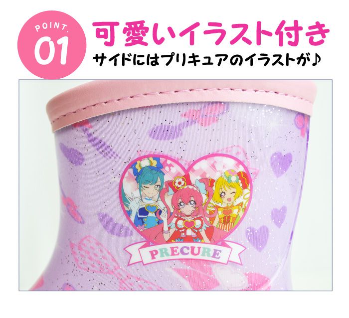 デリシャスパーティプリキュア キッズ 長靴 子供靴 レインシューズ デリシャスパーティー 子供 レインブーツ プリキュア