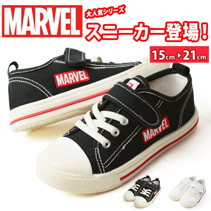 楽天市場 Marvel マーベル スニーカー 靴 キッズ マジックテープ ゴム紐 運動靴 ハルク スパイダーマン アイアンマン ディズニー Disney 女の子 男の子 男女兼用 子供靴 キッズシューズ キッズスニーカー 取り寄せ Shoesquare シュースクエア