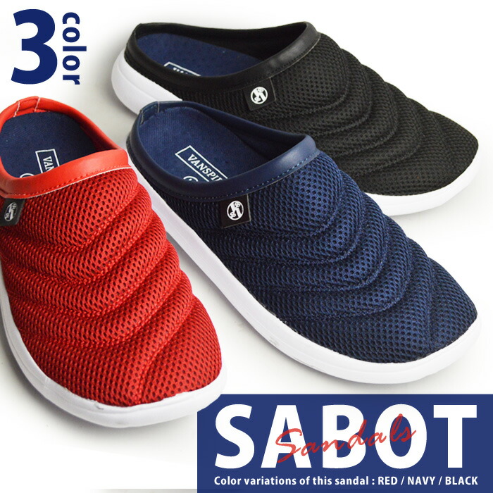 air mesh casual sandals