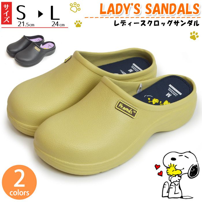 楽天市場】【SNOOPY スヌーピー レディース 厚底 クロッグ サンダル BE