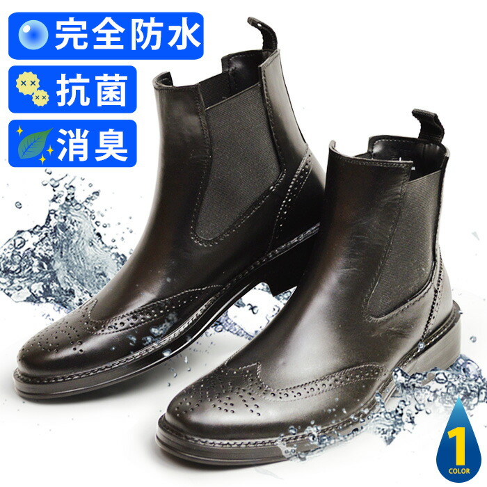 楽天市場 完全防水 レインブーツ スノーブーツ メンズ ブーツ サイドゴア 防水 防寒 抗菌 消臭 サイドゴアブーツ ビジネス ウィングチップブーツ 男 長靴 メンズシューズ メンズブーツ 紳士靴 雨 雪 3874 21 春新作 Shoesquare シュースクエア