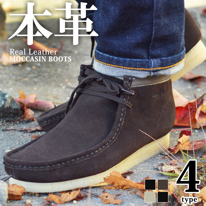 crepe sole desert boots