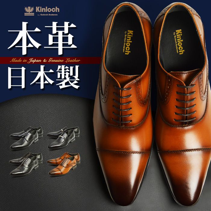 【送料無料】【Kinloch Anderson キンロック アンダーソン】ビジネスシューズ メンズ 日本製 本革 革靴 フォーマル 紳士靴 レザー 幅広 3EEE 制菌 消臭 吸水 速乾 ドレスシューズ 靴 メンズシューズ kka160035/2026新作 春夏 トレンド