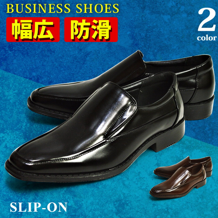 【新品】3001BL/25.5cm×2足ビジネスシューズ 楽天市場】【送料無料】ビジネスシューズ ビジネス メンズ 幅広