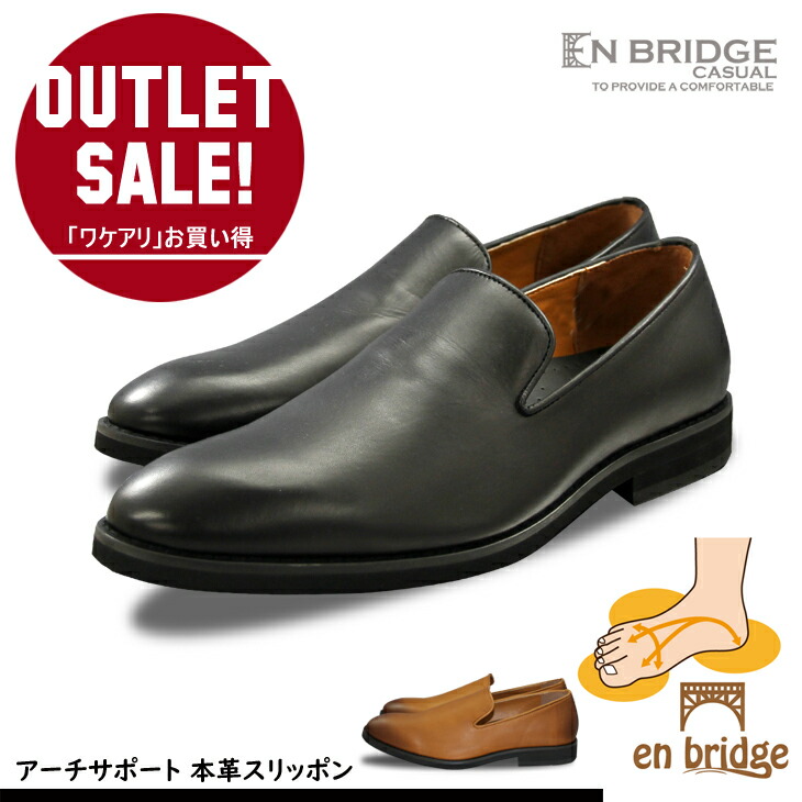 わうり　９０　標準　革 楽天市場】【ワケアリ アウトレット】 ローファー 本革 ビジネス