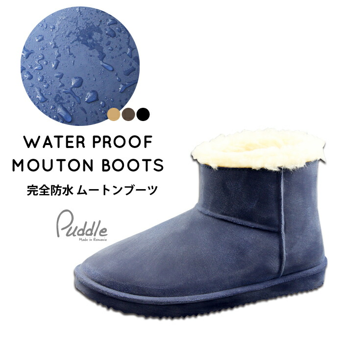 完全防水 ショートムートンブーツ スタイリッシュ Romania Made デザイン In ヨーロピアン