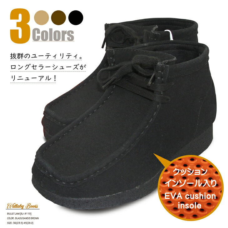 モカシンシューズ ワラビー メンズ レディース 完売が続いていたヒットモデルがリニューアルして再入荷！ リンクコーデ クッションインソール付き チャッカブーツ ショートブーツ 送料無料