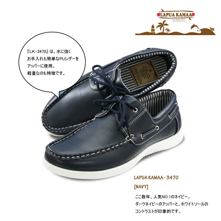 楽天市場 デッキシューズ メンズ ドライビングシューズ 靴 マリンシューズ カジュアルシューズ Lk 3470 Lk 3480 Shoeｅｖｅｒ シューエバー