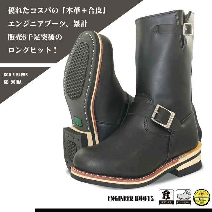 タグ付未使用品✨ ゴッドアンドブレス エンジニアブーツ レザー ブラック エンジニアブーツ メンズ レディース ブラック 黒 本革 レザー