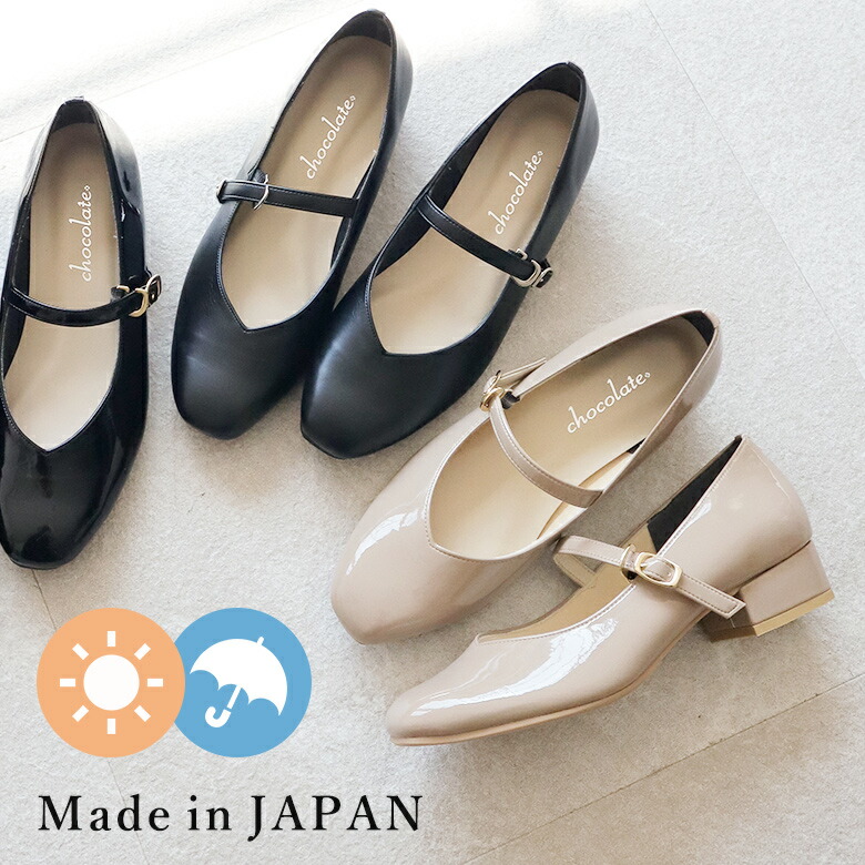 日本製　合成皮革　メリージェーンミュールシューズ　パンプス　ミュールパンプス　エナメル素材　軽量　軽い　履きやすい　歩きやすい　おしゃれ　上品　大人女子　レディースパンプス 楽天市場】日本製 レインシューズ メリージェーン パンプス 痛くない