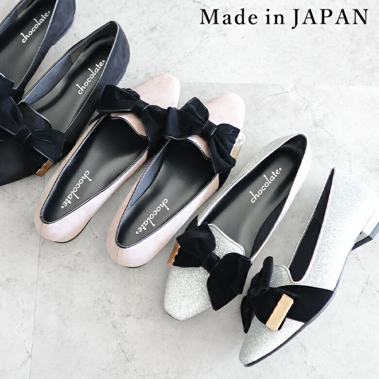 TREAT オペラシューズ リボン付き マーガレット・ハウエル アイデア MARGARET HOWELL idea リボン