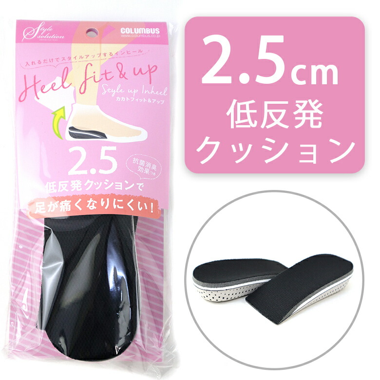 楽天市場】インソール 2個セット かかと用 足の痛み 衝撃吸収 ソフト