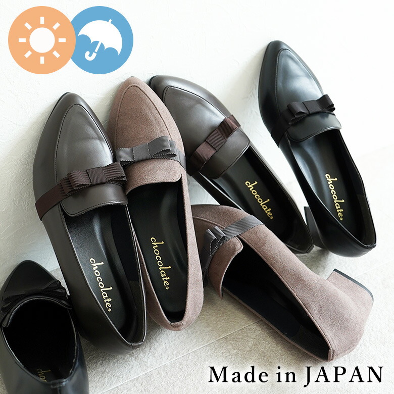 日本製 レインシューズ パンプス 痛くない 柔らかい 晴雨兼用 防水 撥水 レディース 歩きやすい 走れる 履きやすい 幅広 黒 冠婚葬祭 シューファンタジー 靴 送料無料 ◇ 25AW 秋冬新作 ◇ グログランリボン ポインテッドトゥ ローファーパンプス