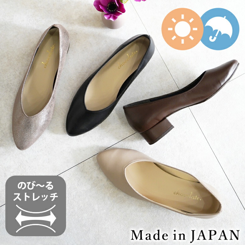 日本製 レインシューズ パンプス 痛くない 柔らかい ローヒール 晴雨兼用 防水 撥水 レディース 歩きやすい 走れる 履きやすい 幅広 黒 冠婚葬祭 結婚式 軽量 仕事用 脱げない シューファンタジー 靴 送料無料 ◇ Vカット ストレッチ レインパンプス
